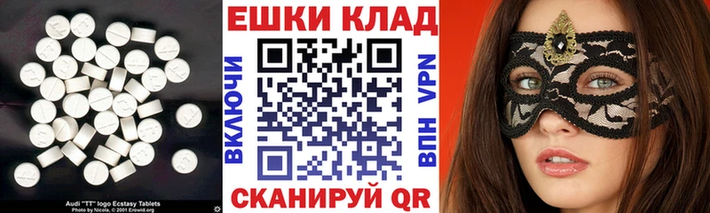 Ecstasy таблы  купить наркотики сайты  Шарыпово 