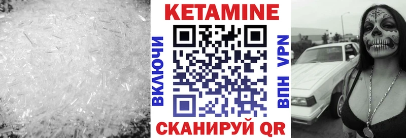 Кетамин VHQ  магазин продажи наркотиков  Шарыпово 