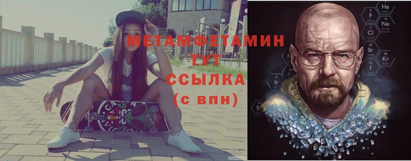 метамфетамин Абдулино